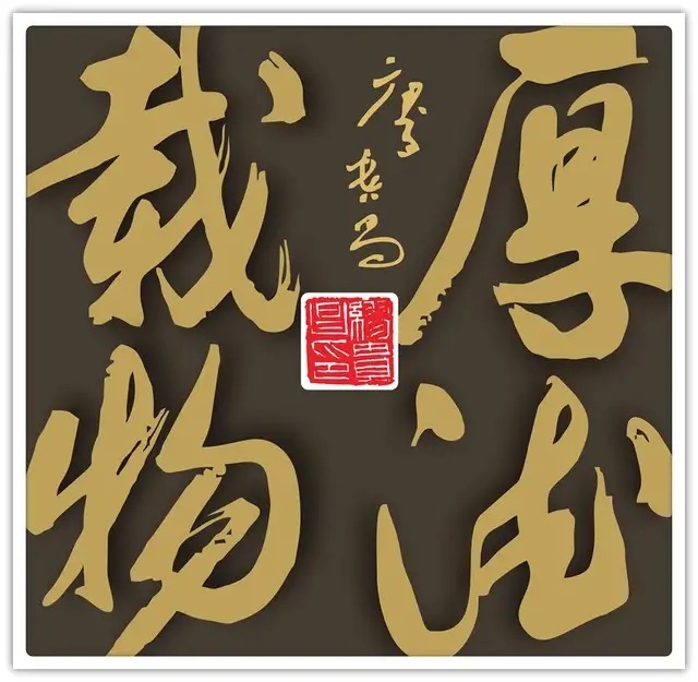 缪贵昌@书法家缪贵昌：「文化强国推广计划」年度风采展