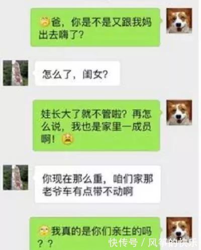 |爆笑段子：用同事微信加媳妇，媳妇秒回：已结婚，不过……