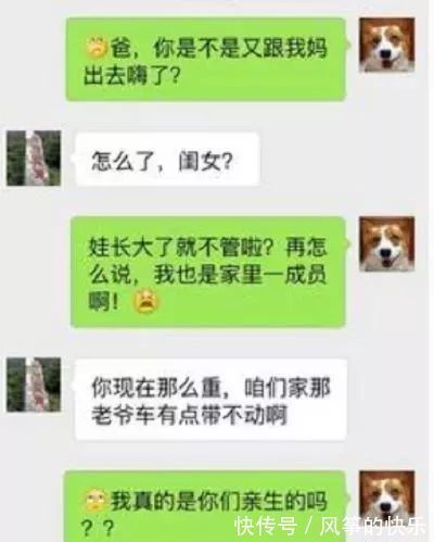 |爆笑段子:用同事微信加媳妇,媳妇秒回:已结婚,不过……