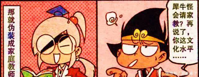 天宫|伏虎为找工作化身厨娘、保姆和家庭教师，“损友”降龙却句句扎心