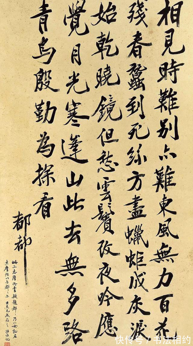 董其昌#才气逼人!风流才子徐志摩的行书,文人范足,洒脱俊朗,笔笔不俗