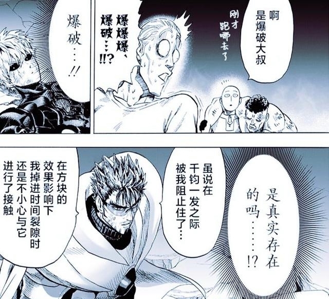 一击男|一击男:King的名号真大,就连爆破都认识他,认可实力转头离开