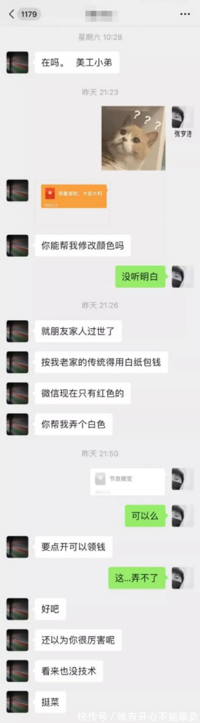 |今日段子:看看我的双标父母!