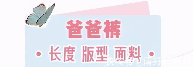 爸爸裤 别再穿阔腿裤了!今年流行这3条裤子,显瘦又高级