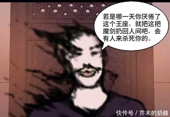 人性漫画：勇者之剑