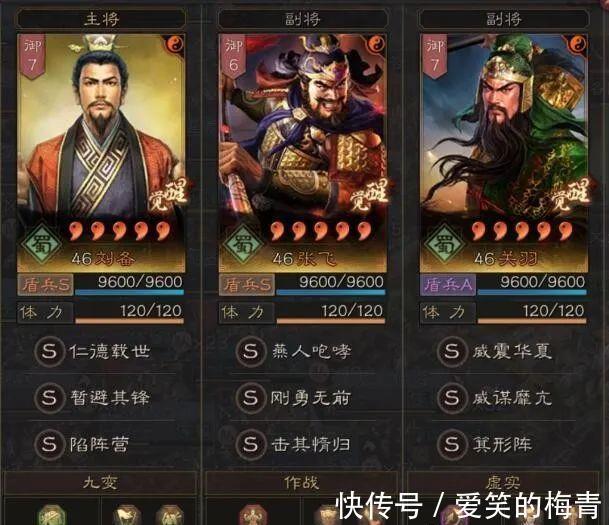 战略版|三国志战略版公认的八大T0阵容，练齐5队稳定前五名！