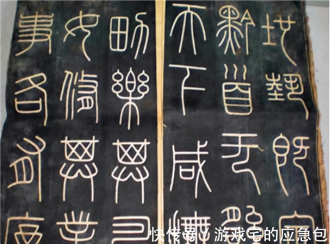 李斯|郭沫若写2个字拍出1610万元,凭什么?专家:这根本写的不是字