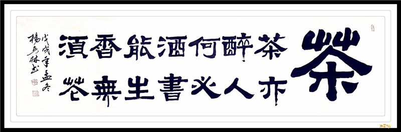 副院长#杨克林——水墨丹青书画院常务理事