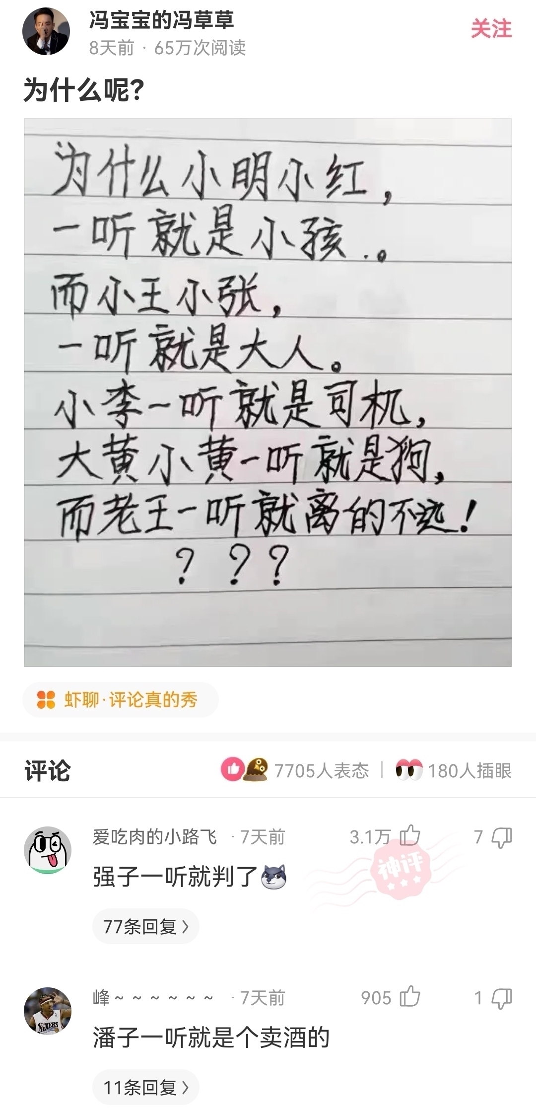 |搞笑神评:假如你女朋友发烧40度,你王者晋级赛刚开,你会怎么办?