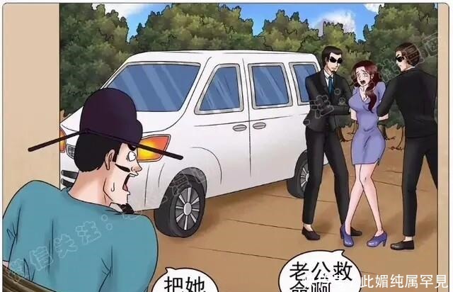 搞笑漫画老婆被绑架，侦探帮忙探案暴露出隐情，最后悲剧了