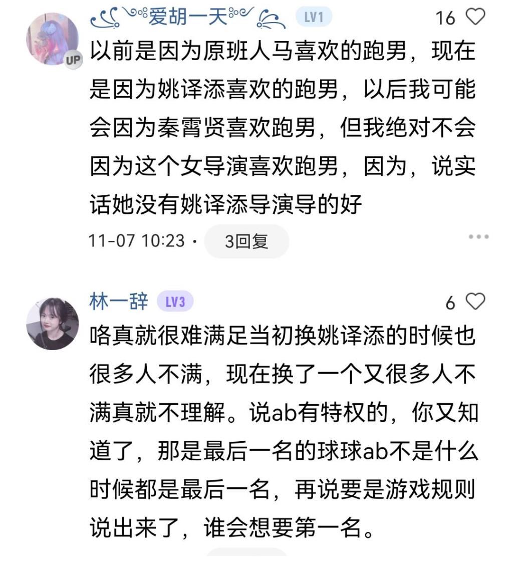 《跑男》變“走男”？新導(dǎo)演風(fēng)格引爭議，網(wǎng)友吐槽在營銷虛假快樂