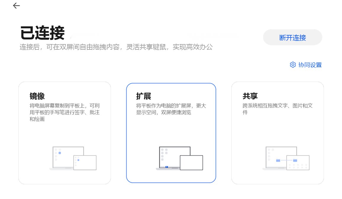 荣耀|荣耀MagicBook V 14 多屏协同迎来升级，荣耀平板V7变身智能副屏