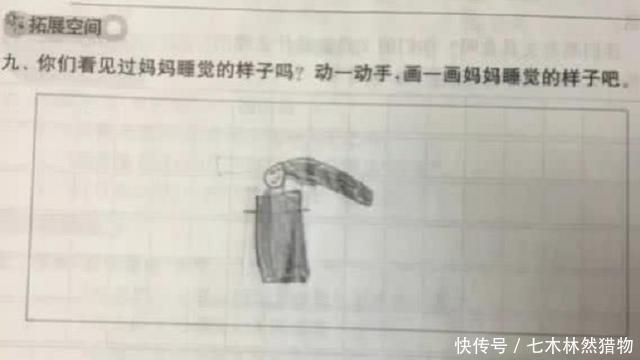 老师|幼儿园老师让画妈妈睡觉的样子，看清孩子们的画，妈妈想打人