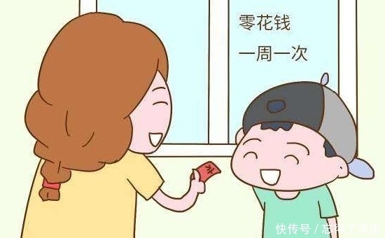 学会|孩子零花钱还是要给的，这是让孩子学会理财的第一步