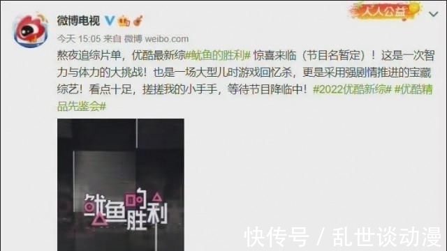 優(yōu)酷抄襲《魷魚游戲》被韓國網(wǎng)民吐槽 網(wǎng)友:太丟人了