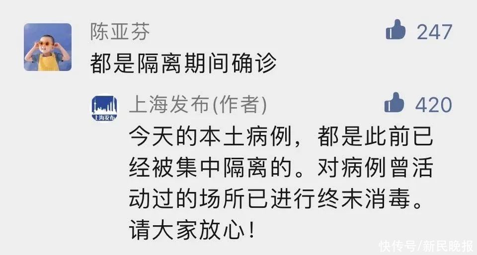 接触者|上海确诊+2!为此前密接,隔离期确诊!涉及2个区!开学最新消息来了