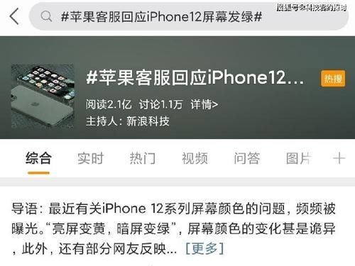 iphone|盘点iPhone12的“翻车”现场，看完之后，你还会买吗？