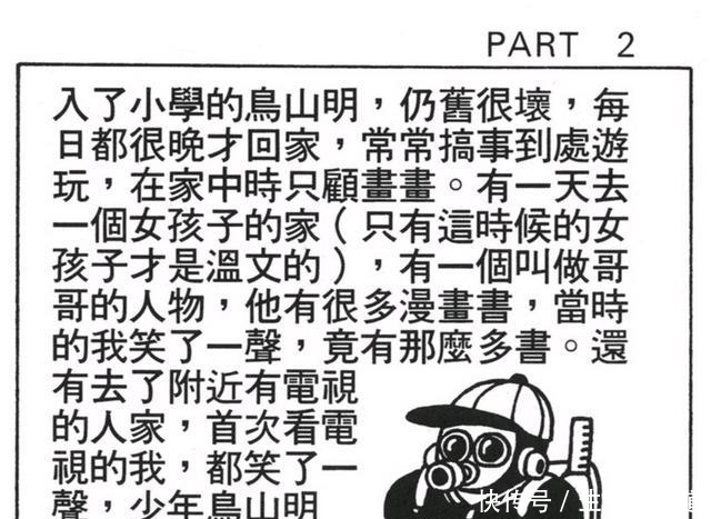 漫画家|鸟山明：漫画家是怎样炼成的？除了天赋和梦想，还需要一个伯乐