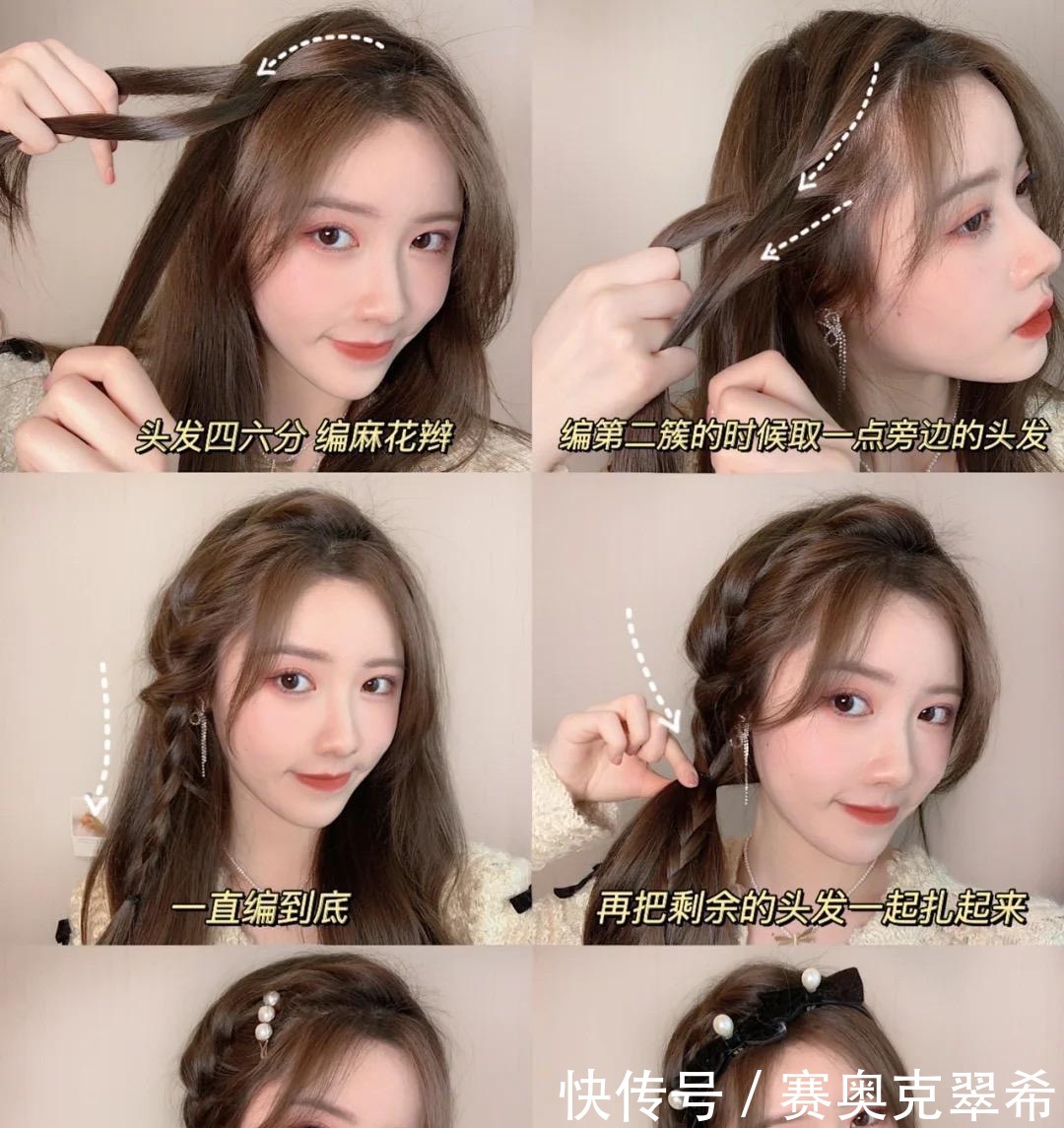 编头发教程,教你这3种编发,简单大气又优雅