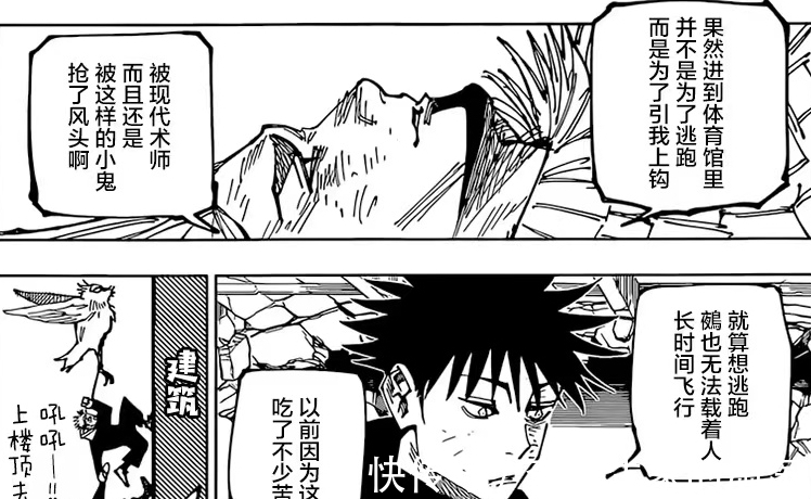 来栖华|咒术回战173话:高羽史彦能匹敌五条悟?来栖华主动与伏黑惠见面