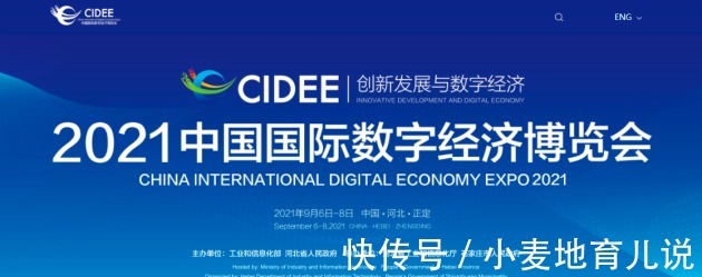 数字经济|提前划重点!速来围观国信优易与2021数博会擦出的智慧火花!