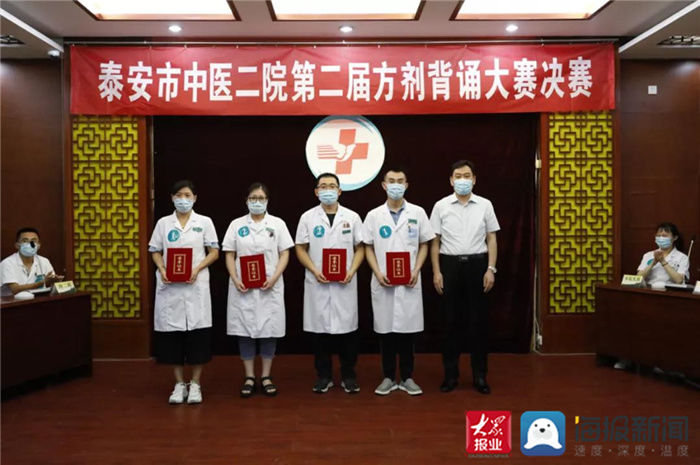 方剂|泰安市中医二院举行第二届方剂背诵大赛