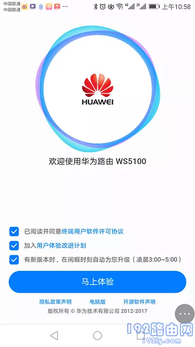 华为路由器手机怎么进入管理界面?