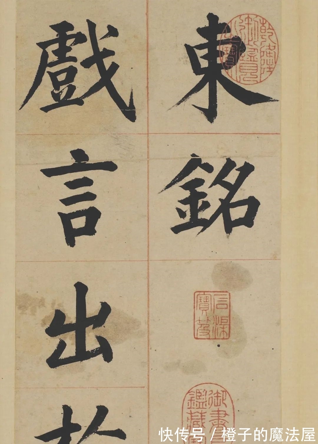 汝者#明朝也有楷书高手,不信你看!