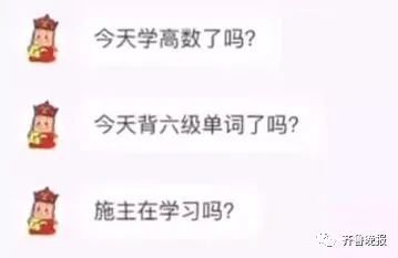 店主|催你学习还劝你脱单？最近这种服务火了，有的“唐僧”已经被累跑