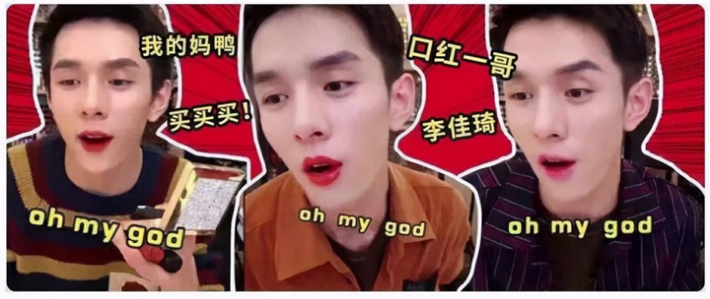 快递|汪涵、李佳琪、李雪琴遭消协点名!直播带货一片狼藉下,谁来买单