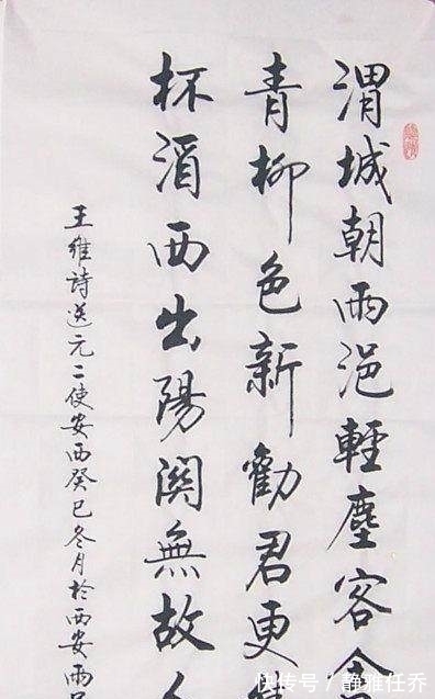 张雨足$因一手好字被招工,刻苦努力成交大教授,书作端庄秀丽刚柔相济!