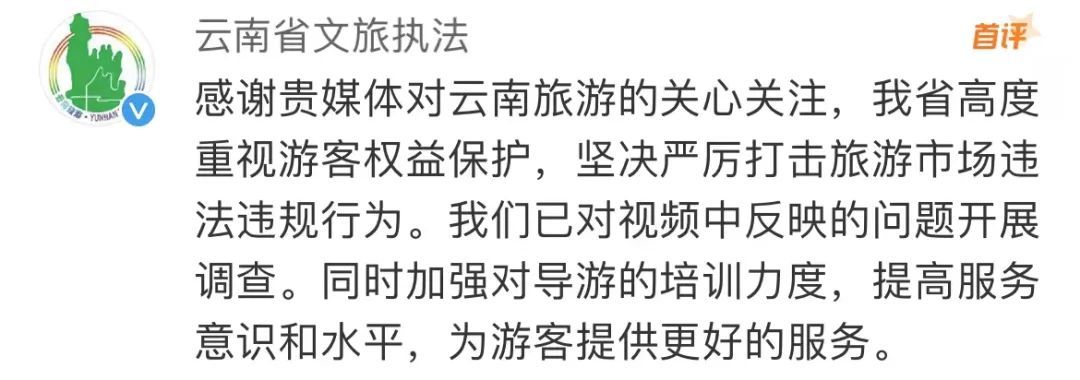 又一起！导游威胁游客“干到底”，当地连夜通报