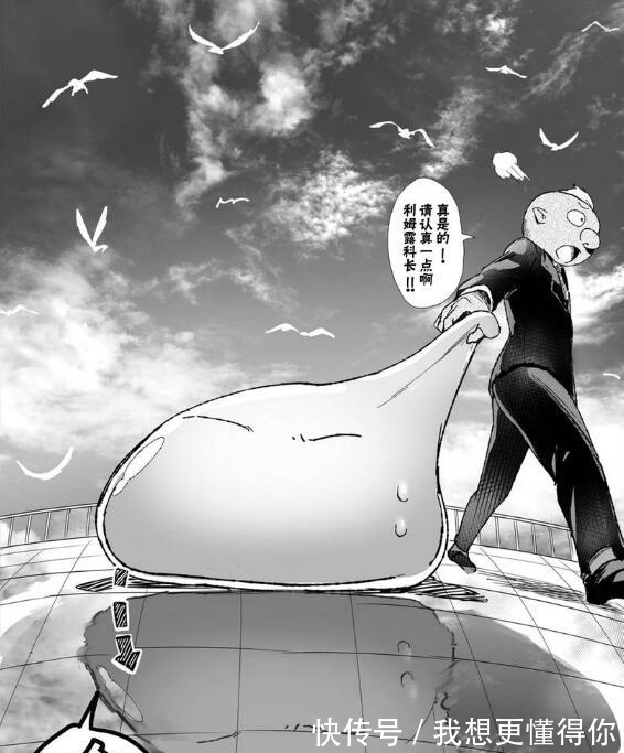 故事情节|日漫《转生成为史莱姆》竟然还有“社畜”版,你别说还挺好看的