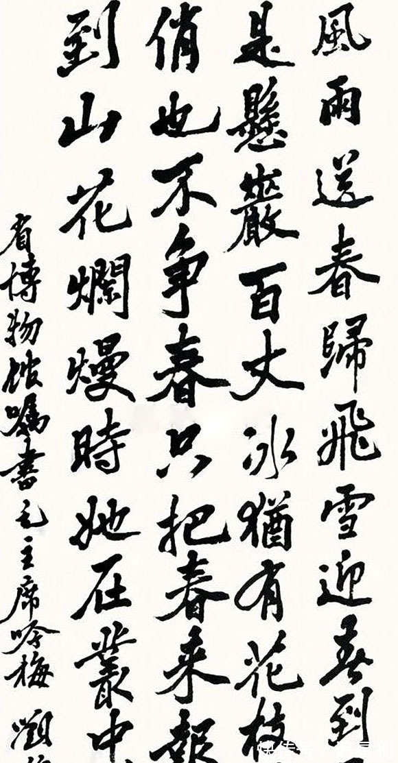 刘伯承元帅#“军神”刘伯承元帅书法果敢大气，行云流水，儒雅忠勇，字如其人