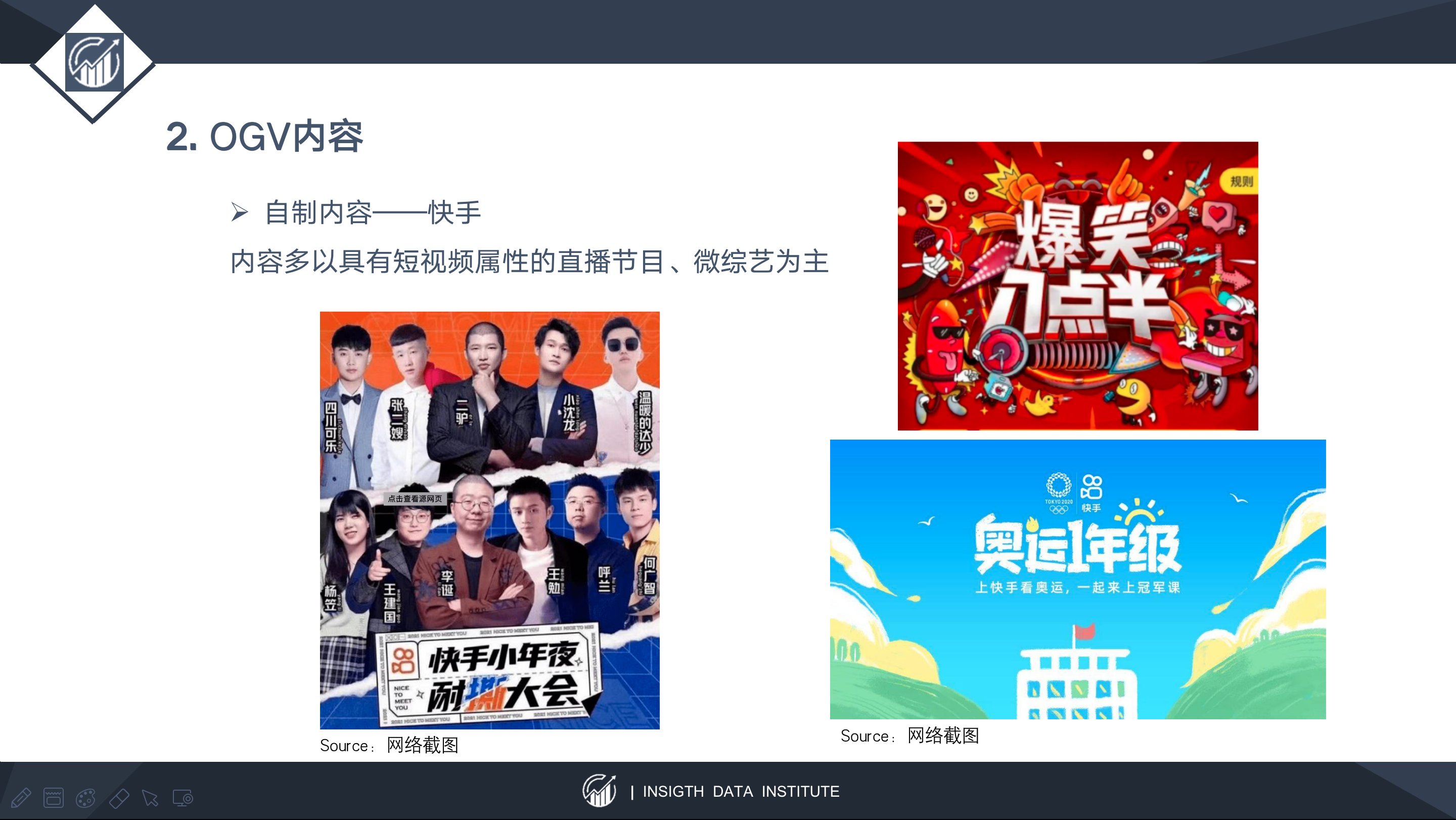 留存率|以快手为例，谈谈以内容SKU扩张为锚定点的估值方法