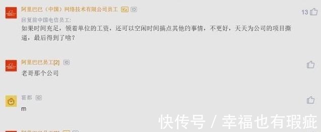 楼主|程序员炫耀国企太爽,一万行代码写一年,腾讯让我当ceo也不去