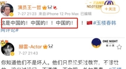 韩服|自导自演一场炒作?于正遭质疑人气上涨,《玉楼春》有话题了
