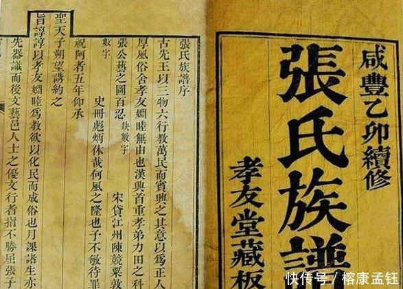 来历|你知道你的姓氏的来历、和你的字辈吗?你家还有家谱吗?