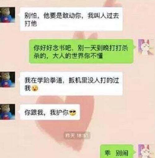 小学生之间的“聊天记录”走红，格局大出新高度，90后都自愧不如