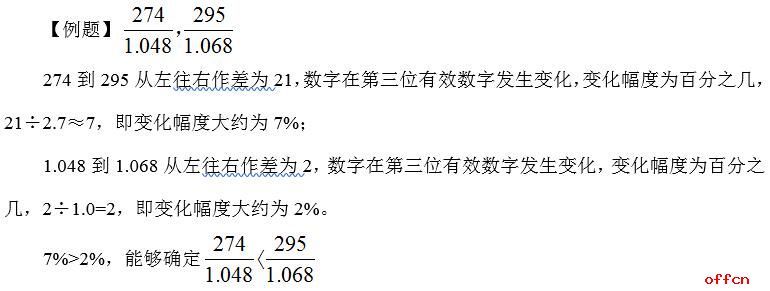 分数比大小题目100道