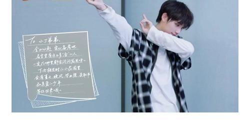 何老師|《快樂大本營》對丁程鑫的實力寵愛，閉關缺席錄制準備禮物，高考前發博祝福