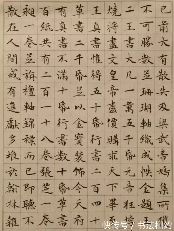 方扁@他的楷书端庄秀丽,流畅凝重,融诸家之长,摘首届楷书展最高奖