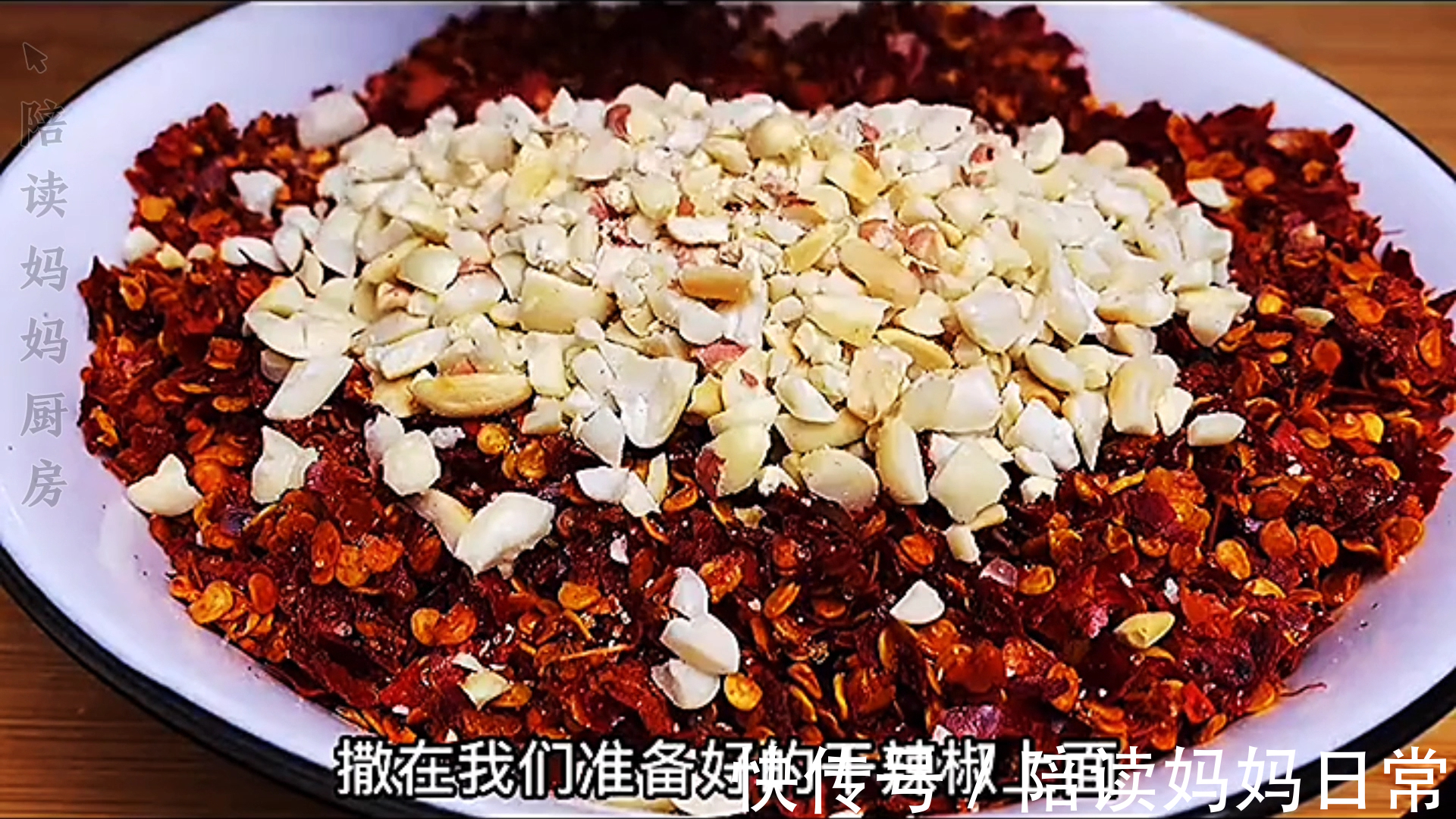 做辣椒油直接把油泼在干辣椒上你就错了,大厨教你一招,又香又辣