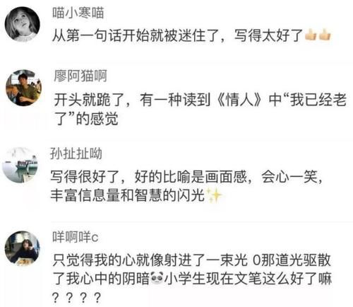 迷住|“她是我的光！”小学生作文“暗恋”走红，网友：第一句就迷住了