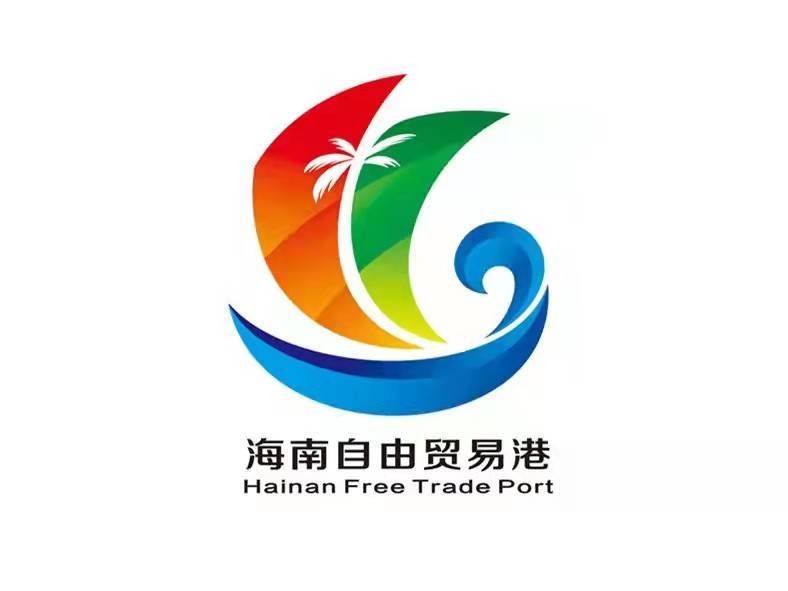 乘风破浪|海南自由贸易港形象标识（LOGO）正式发布