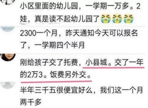 启蒙教育|开学季幼儿园“缴费单”火了,爹妈催生千万遍,看了这张纸都幻灭