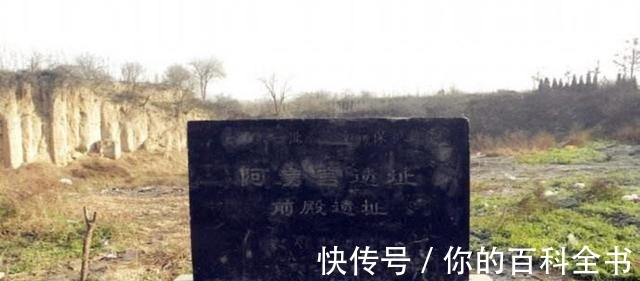 刀笔吏|2006年,阿房宫遗址考古发现,阿房宫三大谜团被考古学家证实!