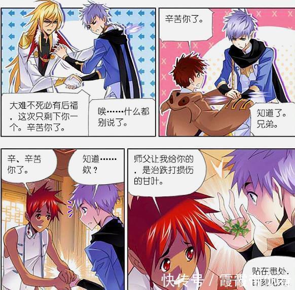 宁荣荣|斗罗大陆:奥斯卡和三女戏耍,朱竹青也在其中,戴沐白却一旁看戏