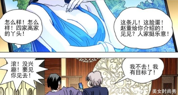 四大家族|一人之下四大家族最神秘的高家,他们为何隐居幕后真相曝光了