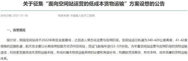 发射 天舟二号箭在弦上！天宫空间站开始“搭积木”